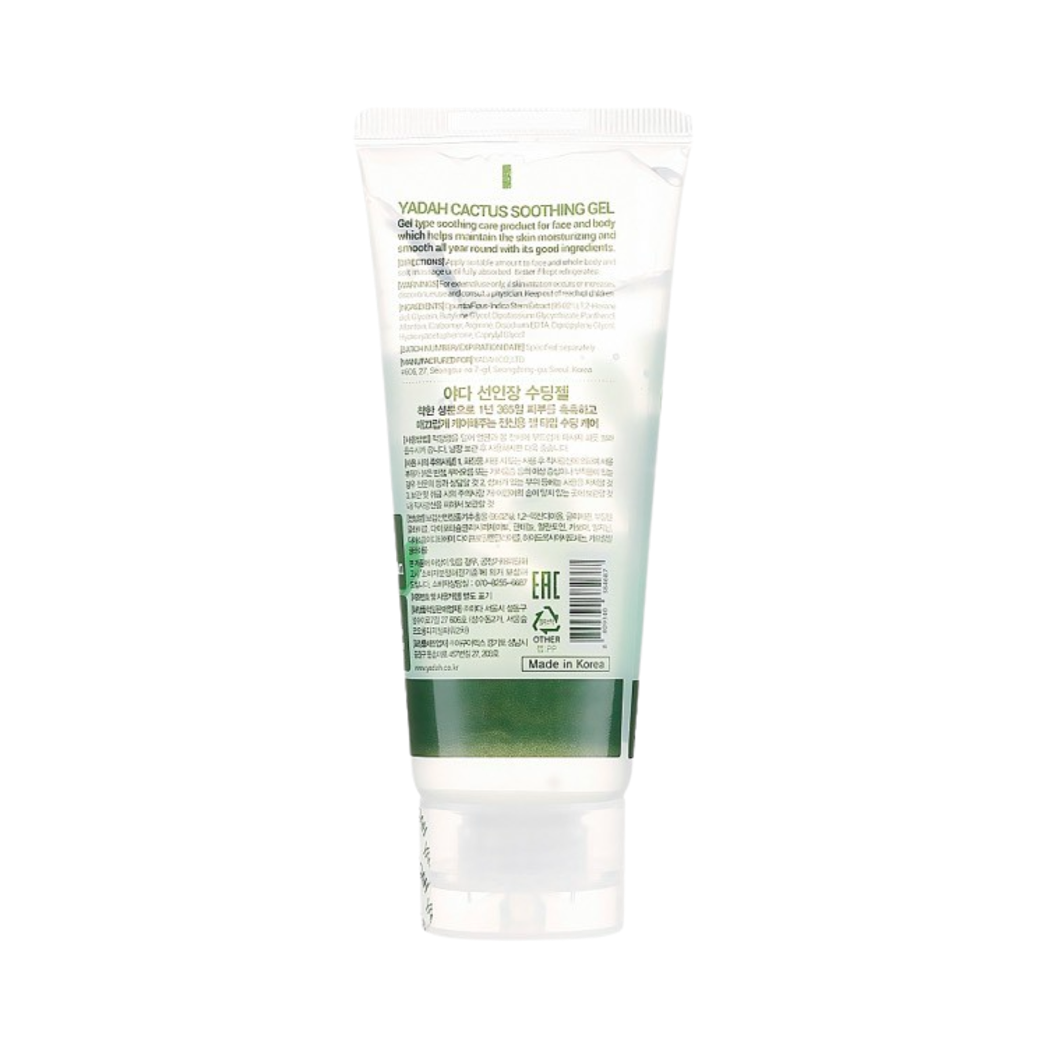 Yadah Cactus Soothing Gel